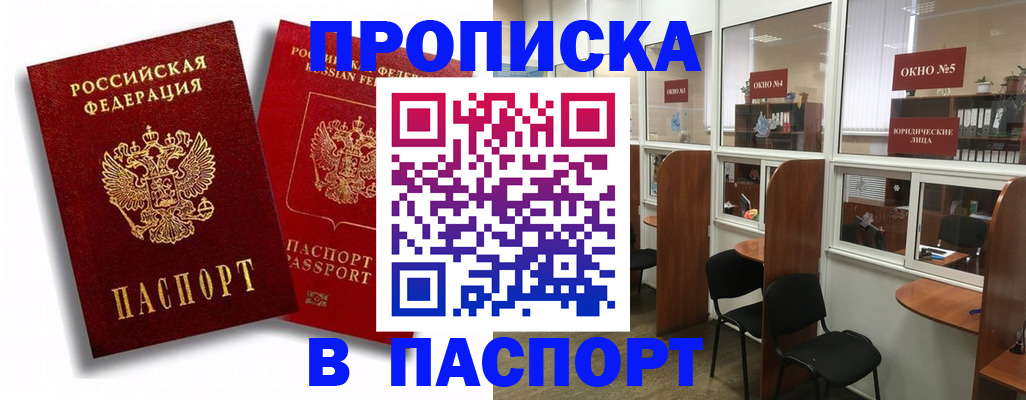 временная регистрация недорого в Костроме