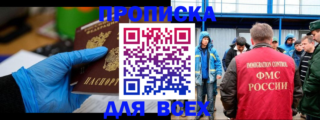 временная регистрация недорого в Костроме